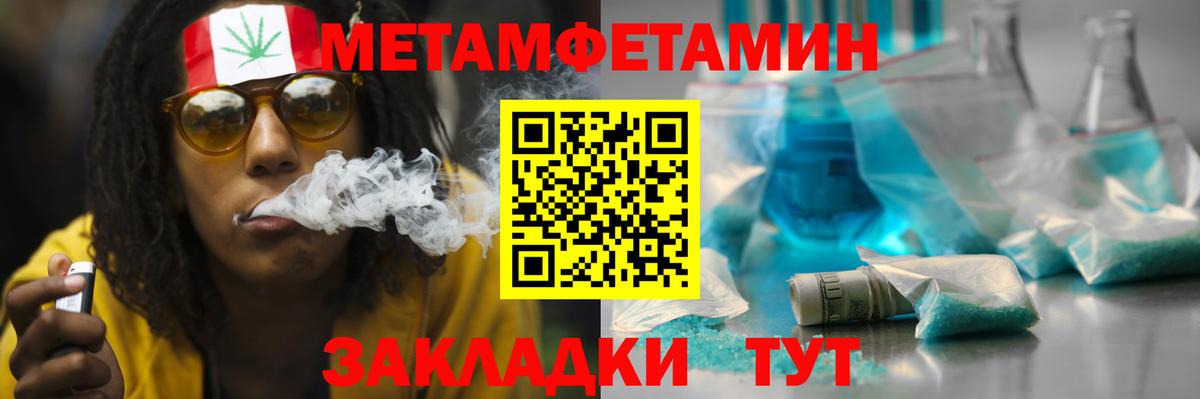 Темрюк  Amphetamine Розовый  Амфетамин  Вход с VPN 