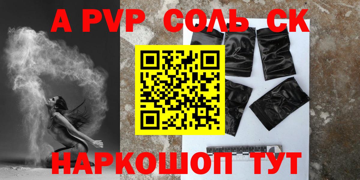 Темрюк  Alpha PVP СК КРИС  Вход с VPN 