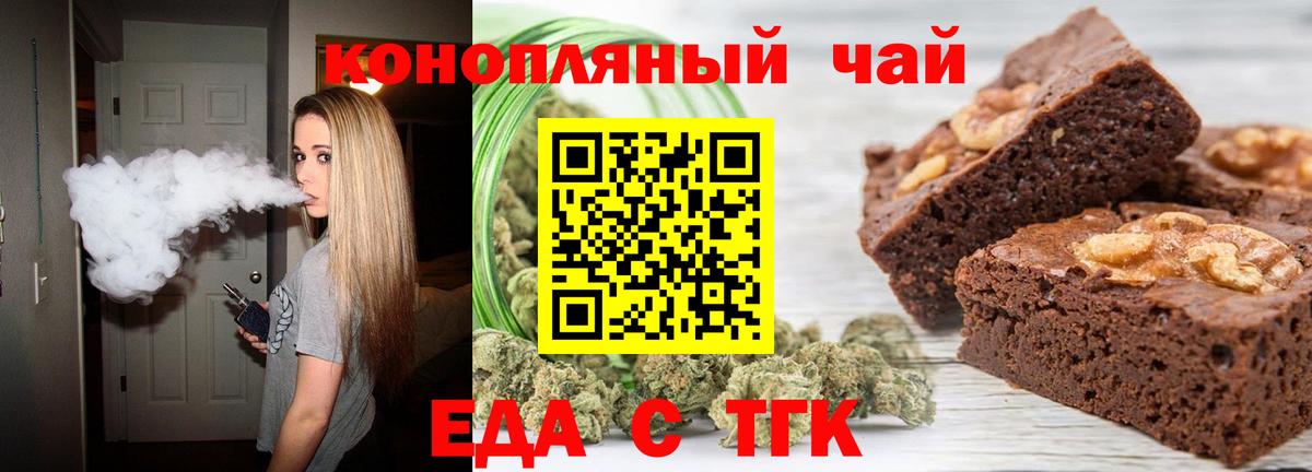 Темрюк  Cannafood марихуана  Вход с VPN 