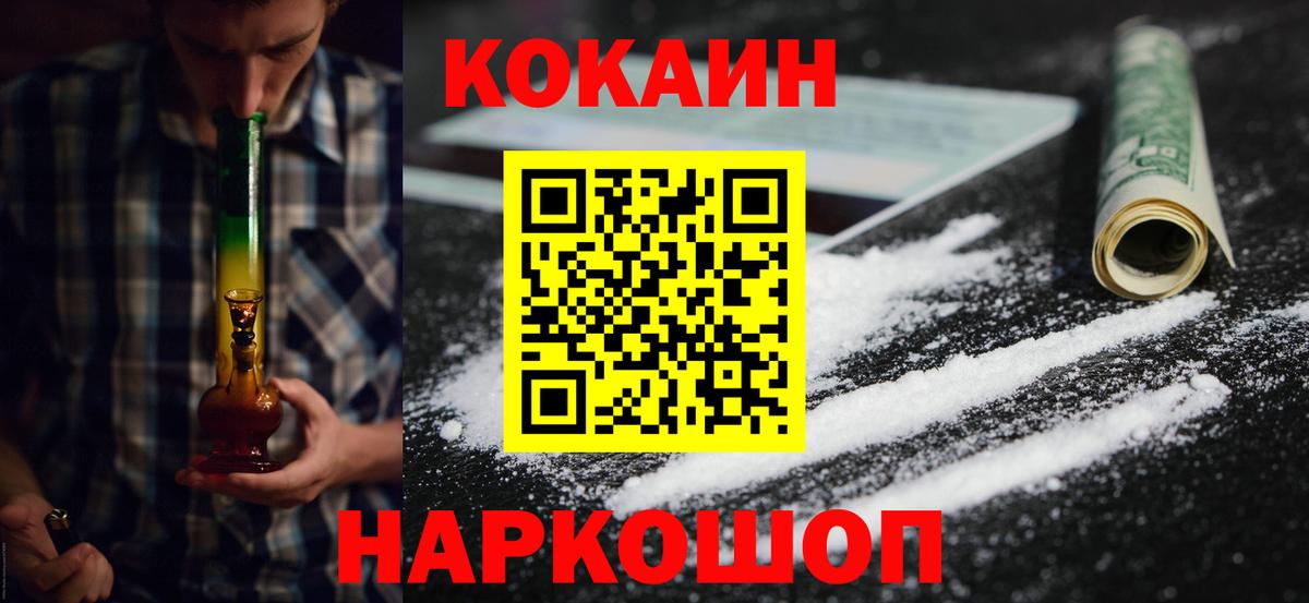 КОКАИН Эквадор Темрюк