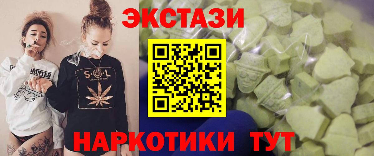 наркота  Вход с VPN  Темрюк  ЭКСТАЗИ ешки  ЭКСТАЗИ DUBAI 