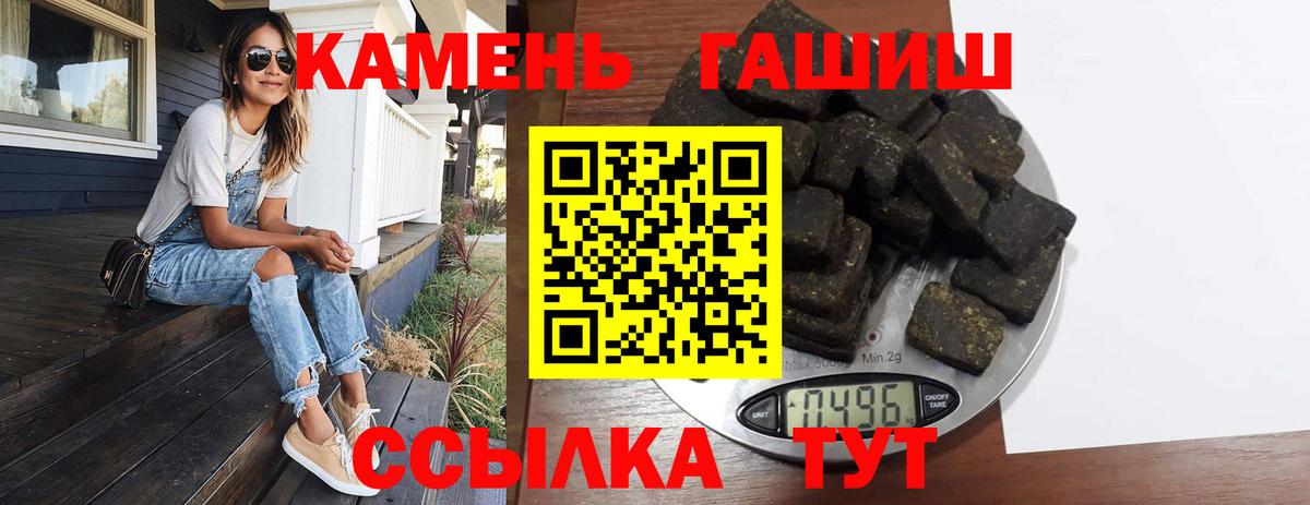 Гашиш  Вход с VPN  Темрюк  ГАШИШ Premium 