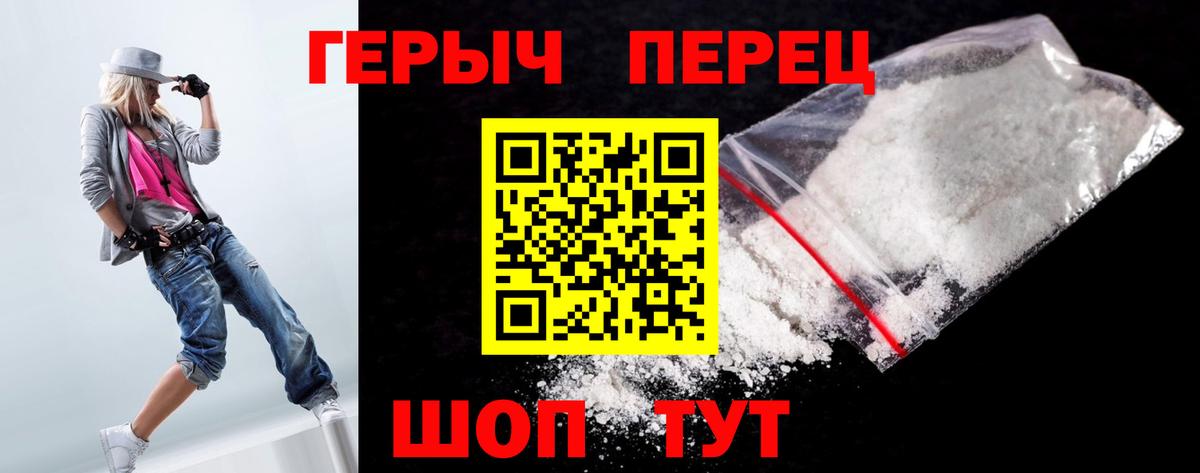 ГЕРОИН герыч  Вход с VPN  Темрюк 