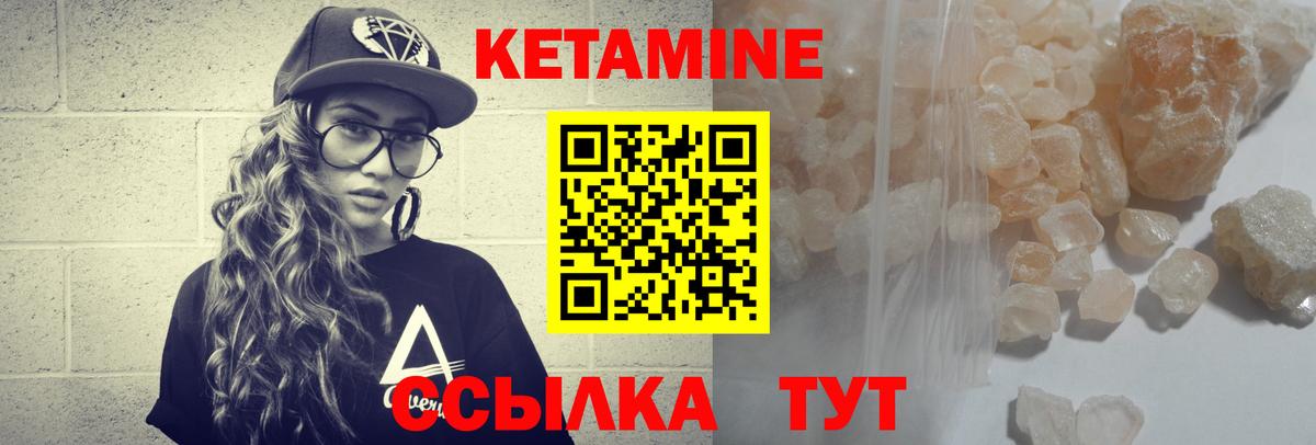 КЕТАМИН VHQ  КЕТАМИН ketamine  Темрюк  Вход с VPN 