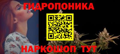 гидропоника Бугуруслан