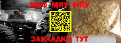 мефедрон мука Бузулук