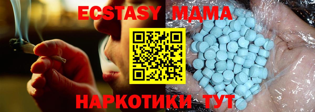 MDMA кристаллы  MDMA молли  Вход с VPN  MDMA  Темрюк 