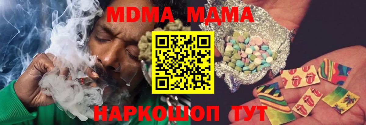 MDMA Molly Темрюк