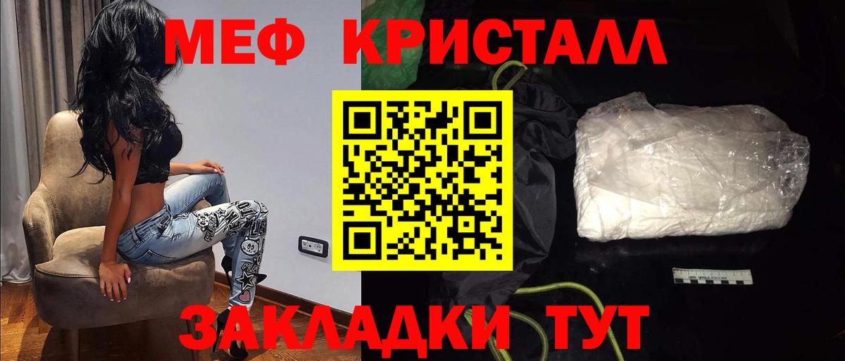 Меф мука Темрюк