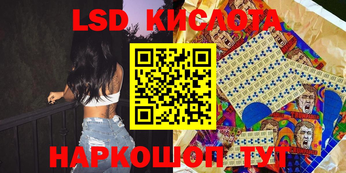 Наркотические марки 1,5мг Темрюк
