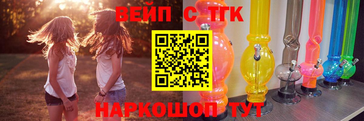 хочу   Дистиллят ТГК вейп с тгк  Вход с VPN  Темрюк 