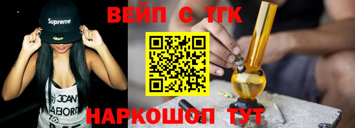ТГК жижа Темрюк
